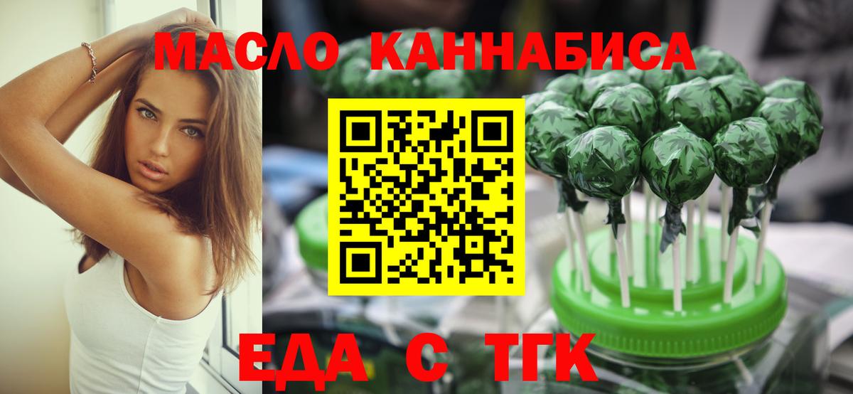 Сочи  Еда ТГК марихуана  Вход с VPN 