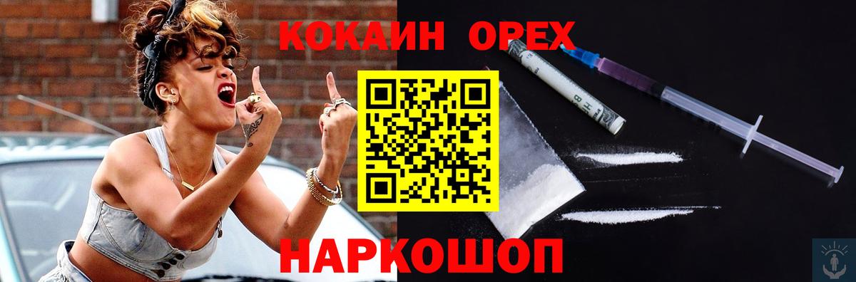 Кокаин Колумбийский Сочи
