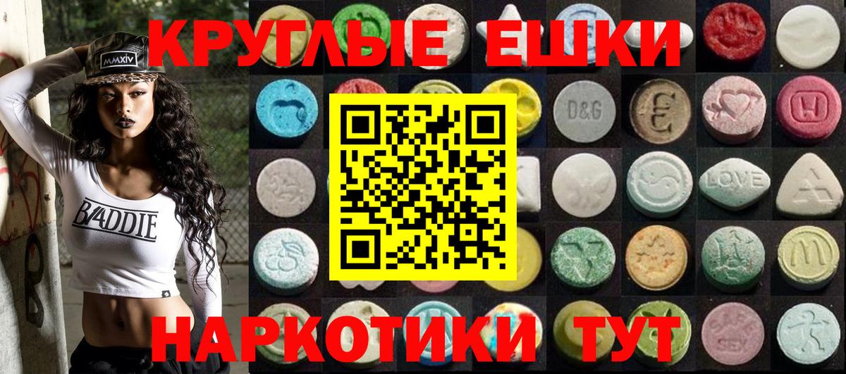 Ecstasy 250 мг  купить наркотики цена  Сочи  Ecstasy таблы  Вход с VPN  Экстази 