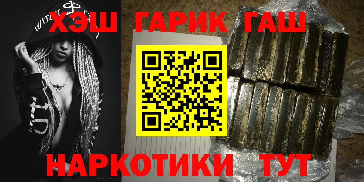 ГАШИШ Premium Сочи