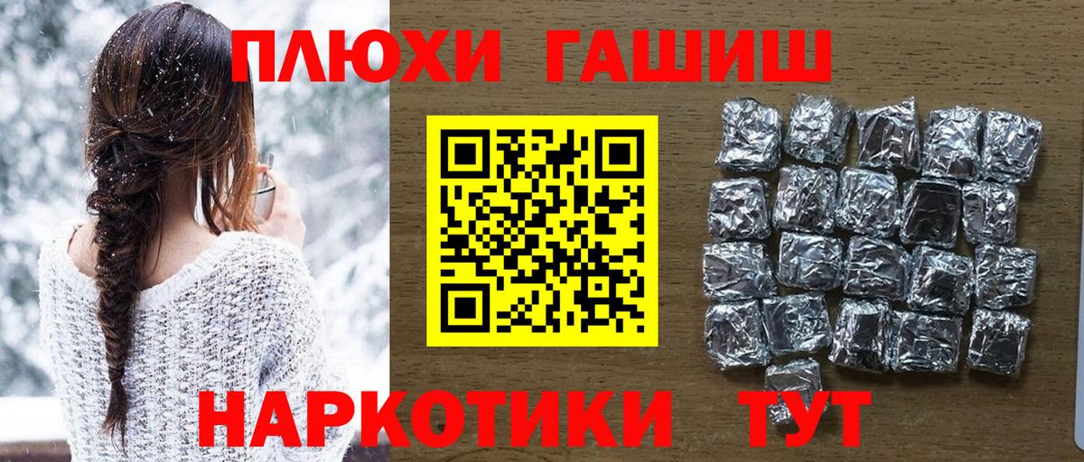 Сочи  Гашиш Cannabis  Гашиш ice o lator  Гашиш  Вход с VPN 