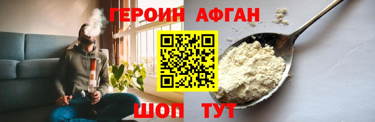 ГЕРОИН гречка Сочи