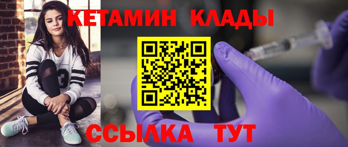 КЕТАМИН VHQ Сочи