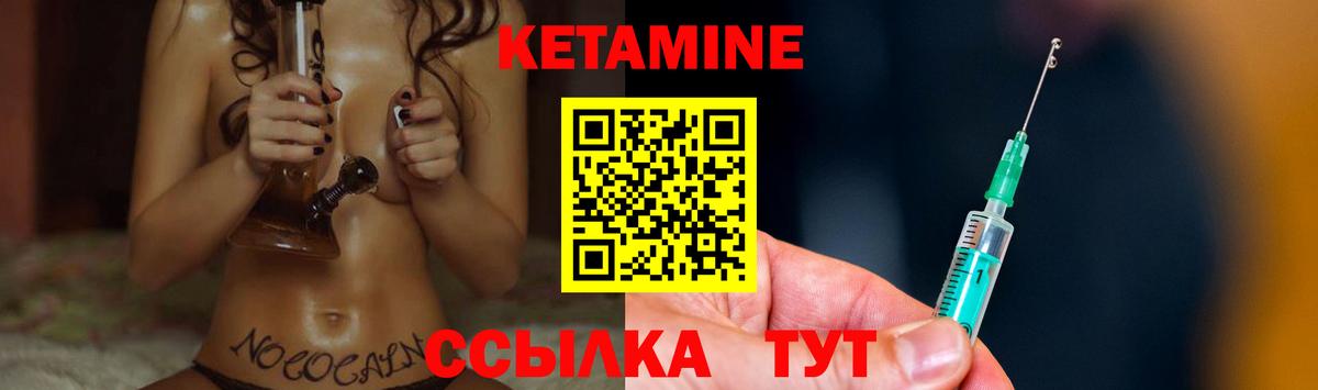 Кетамин ketamine  Вход с VPN  Сочи 