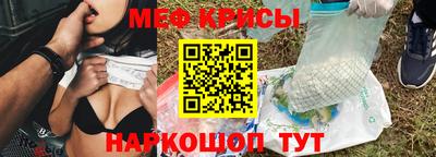 мяу мяу мука Обнинск