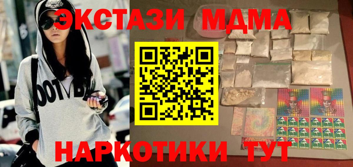 МДМА молли Сочи