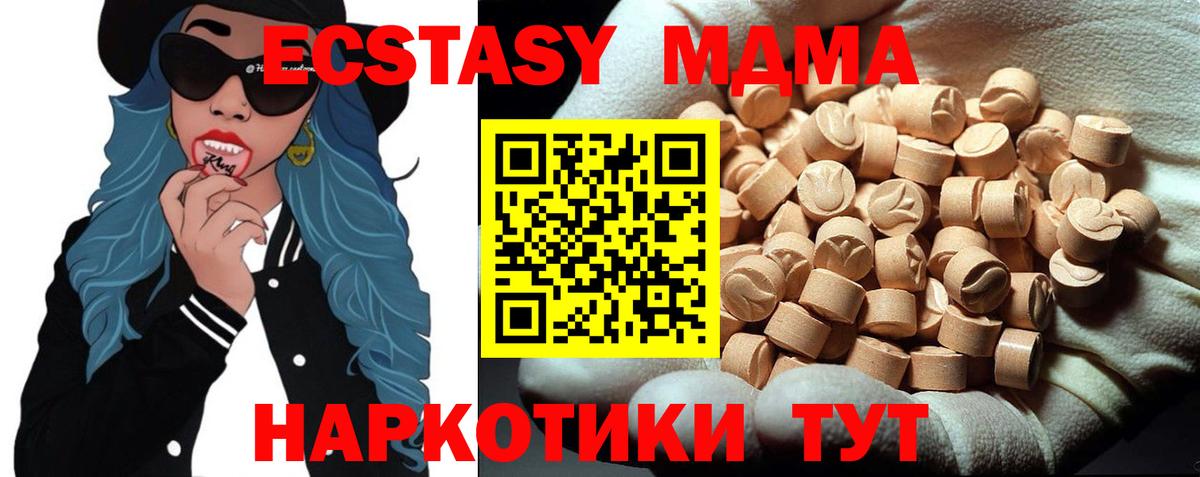 МДМА crystal  МДМА  MDMA кристаллы  Сочи  Вход с VPN 