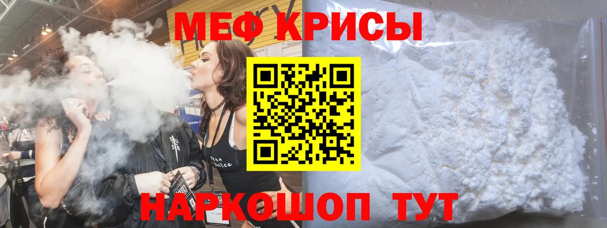 Мефедрон мука Сочи