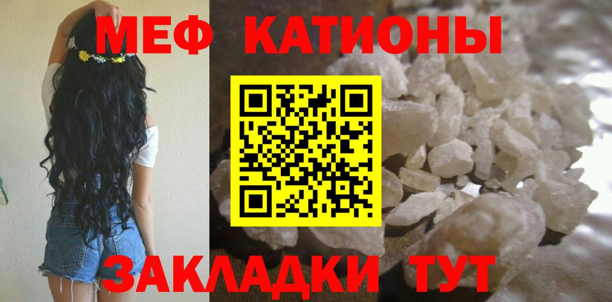 Мефедрон мяу мяу  Вход с VPN  Меф  Сочи  мега рабочий сайт  МЯУ-МЯУ мяу мяу  Мефедрон 