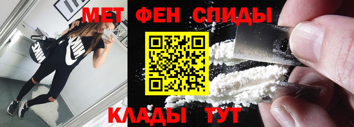 МЕТАМФЕТАМИН витя  МЕТАМФЕТАМИН витя  Вход с VPN  Сочи 