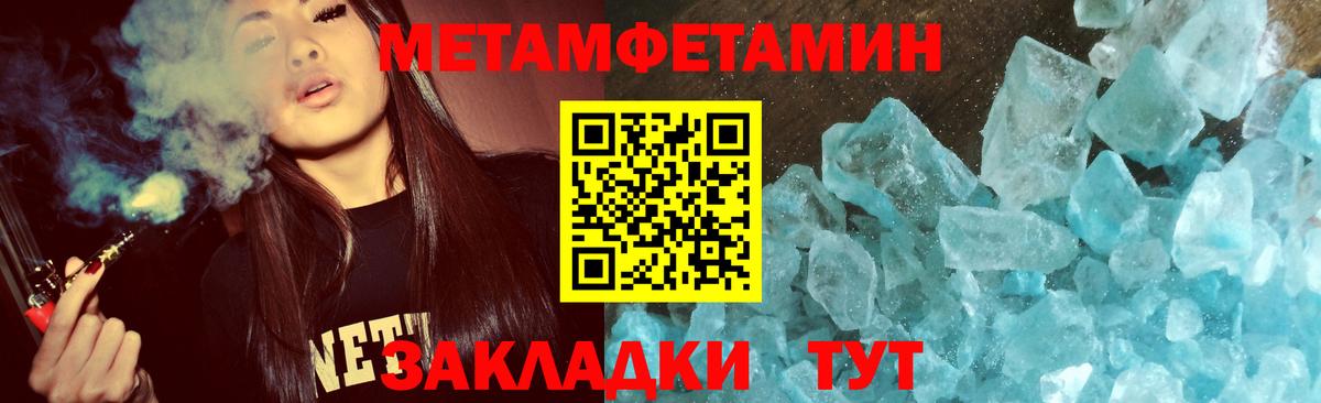 Первитин мет Сочи